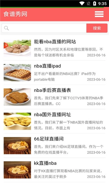 食谱网官方版图3