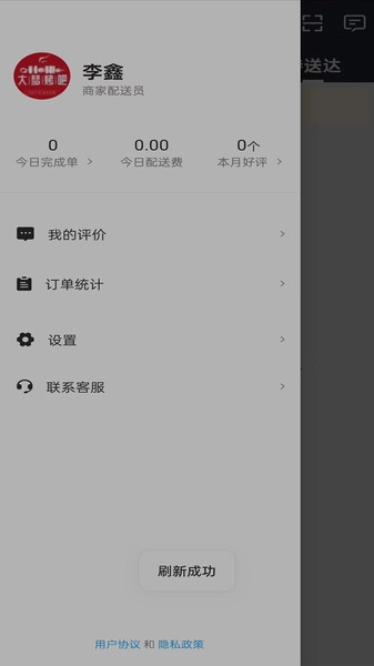 智云家骑手版图1