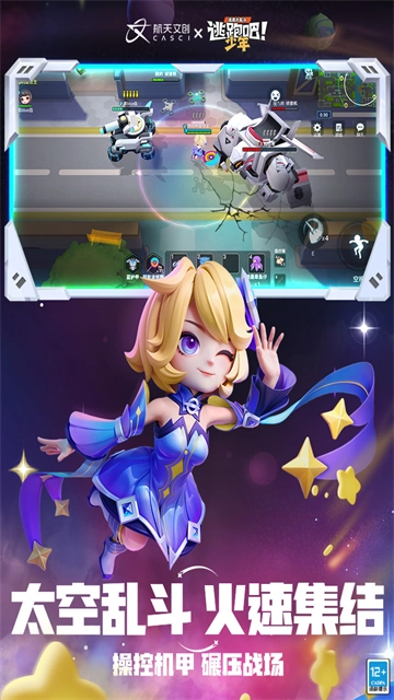 逃跑吧少年内购2025