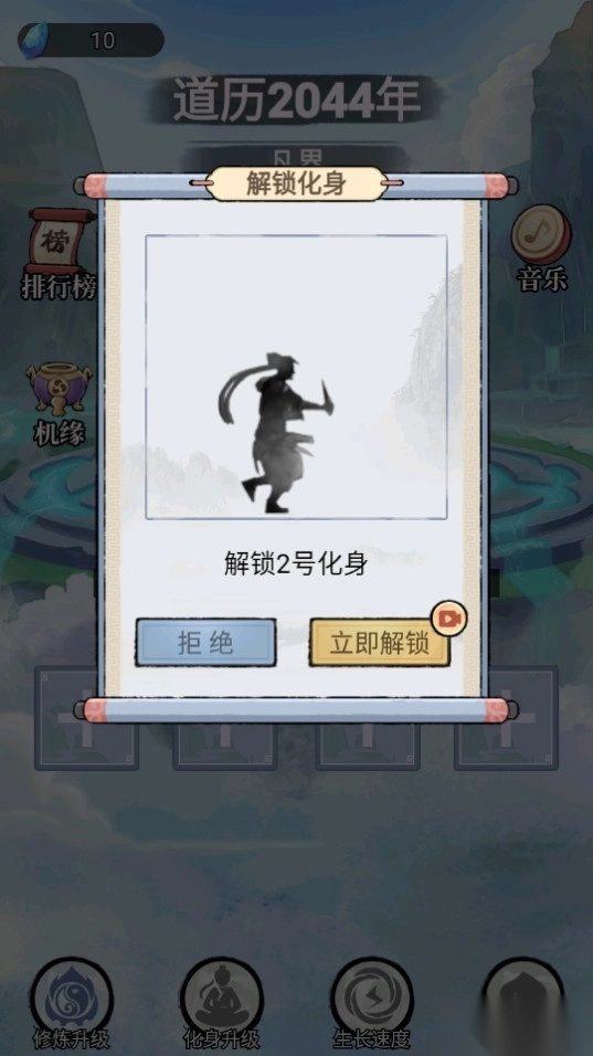 乖乖修个仙游戏图7