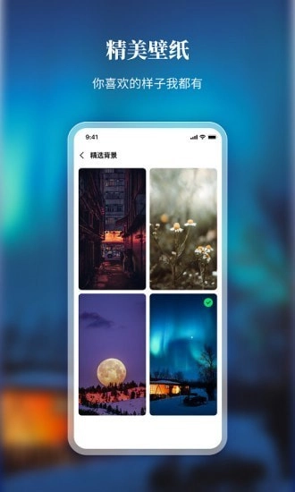 口袋时间软件原版图3