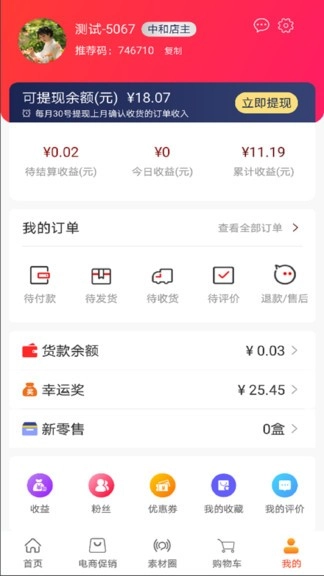 微数心选