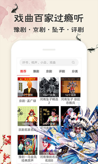 戏曲大全