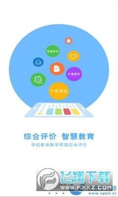 诊学网安卓官方版-图1