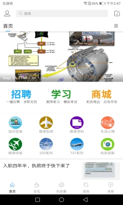 机务在线论坛
