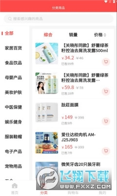 二五数字生活平台手机免费版图3