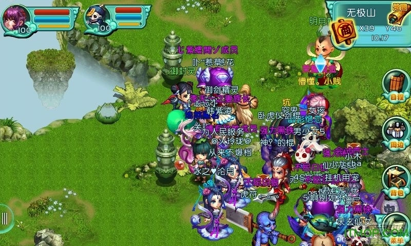 新御剑天涯游戏安装包图1