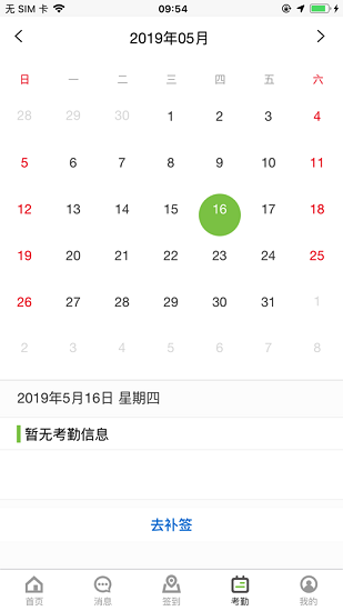 zkecopro软件官方正版图1
