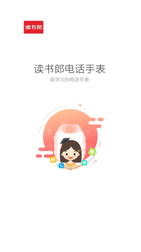 读书郎电话手表产品展示图