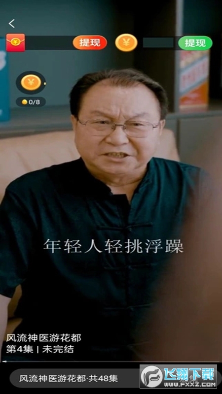爱刷短剧