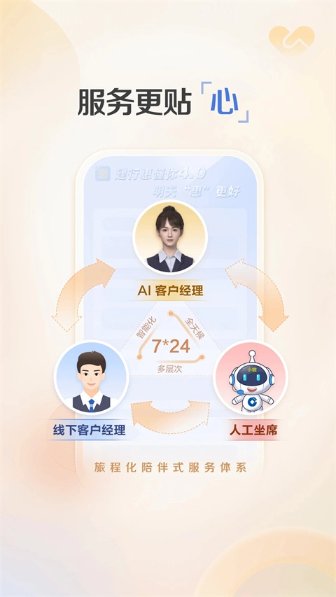 建行惠懂你截图3