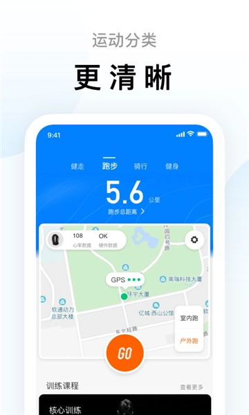 zepplife(原小米运动)官方最新版图2