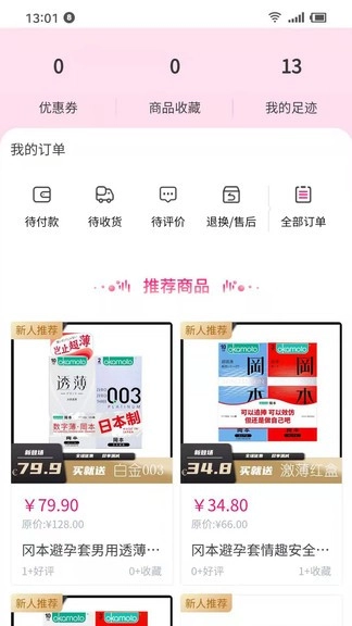 花间集物官方最新版图3