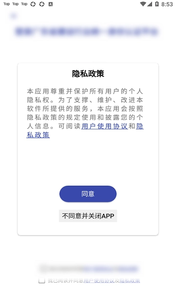 广东粤建通官方版图1