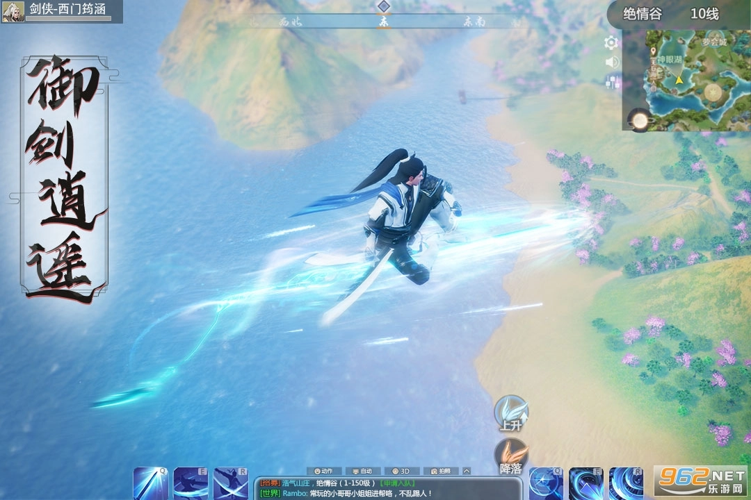 仙梦奇缘幽游百景