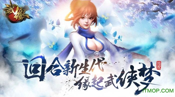 武缘手机版(1)