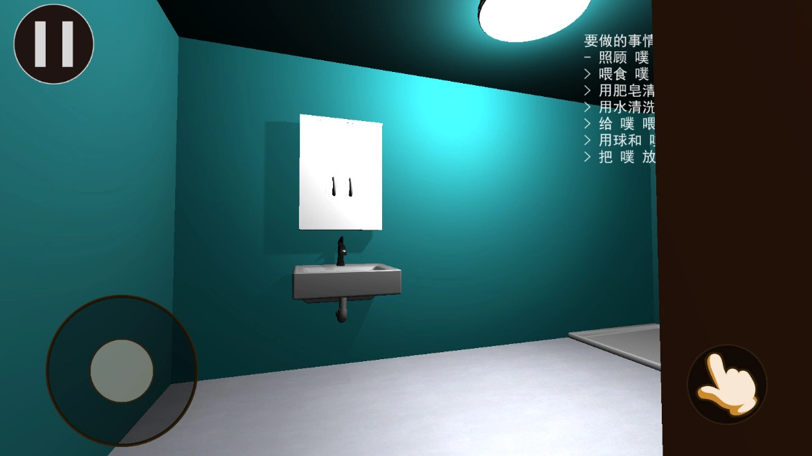 我的宠物Pou3d版图6