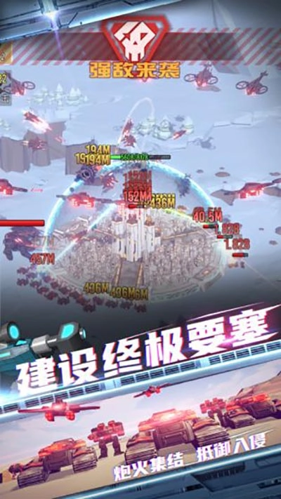 终极要塞图1