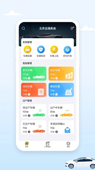 小柠拍卖家端手机版截图1