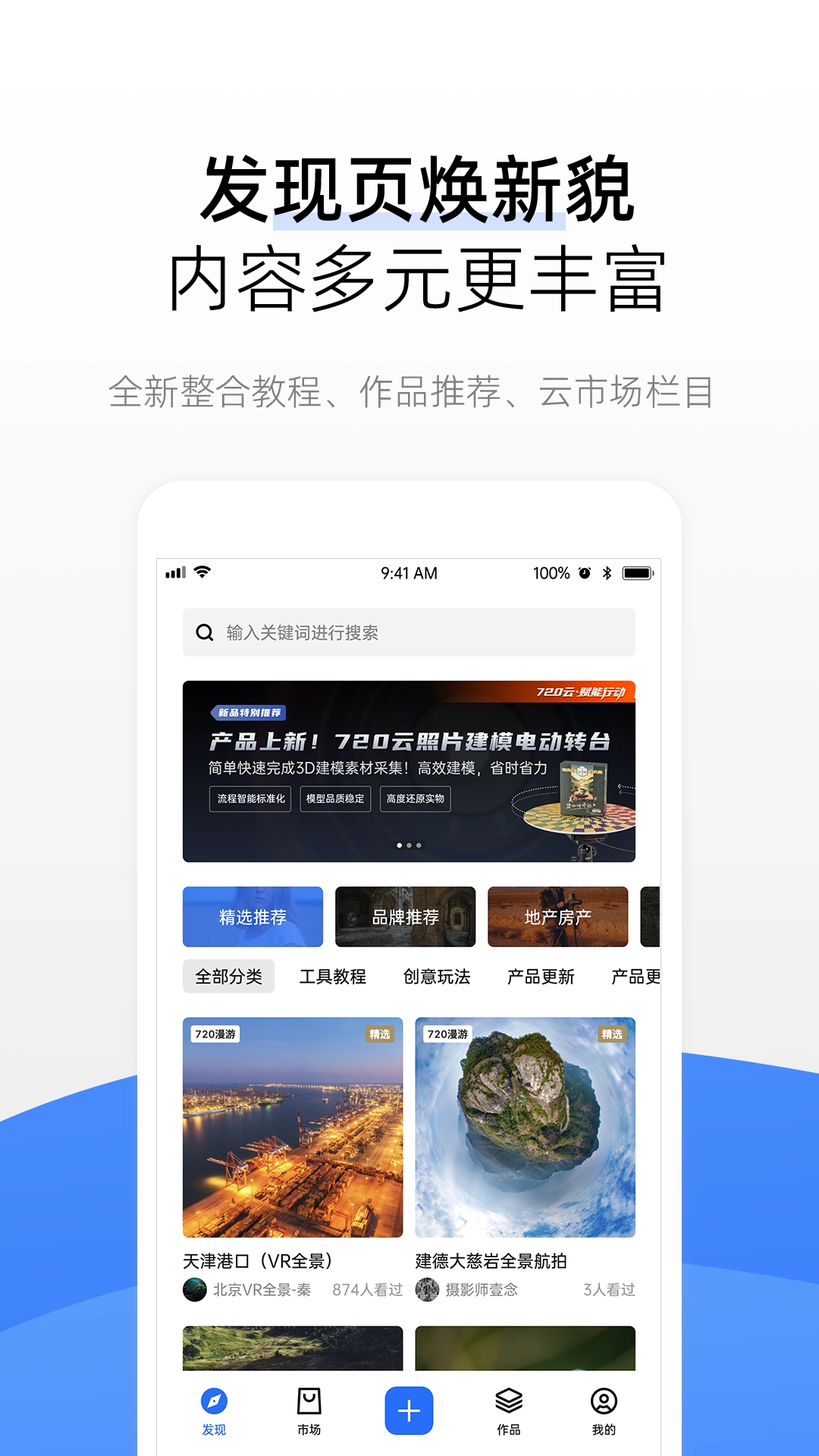 720云直装版图3