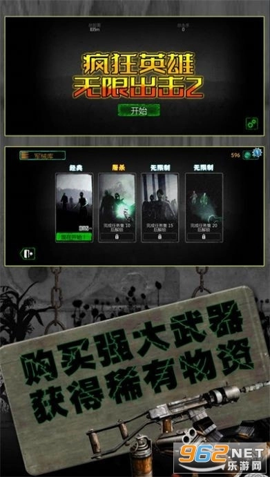 反恐英雄无限出击2手游版图2