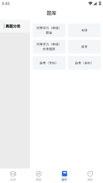 京度考研