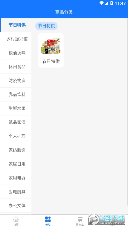 三峡e购员工商城最新版图2