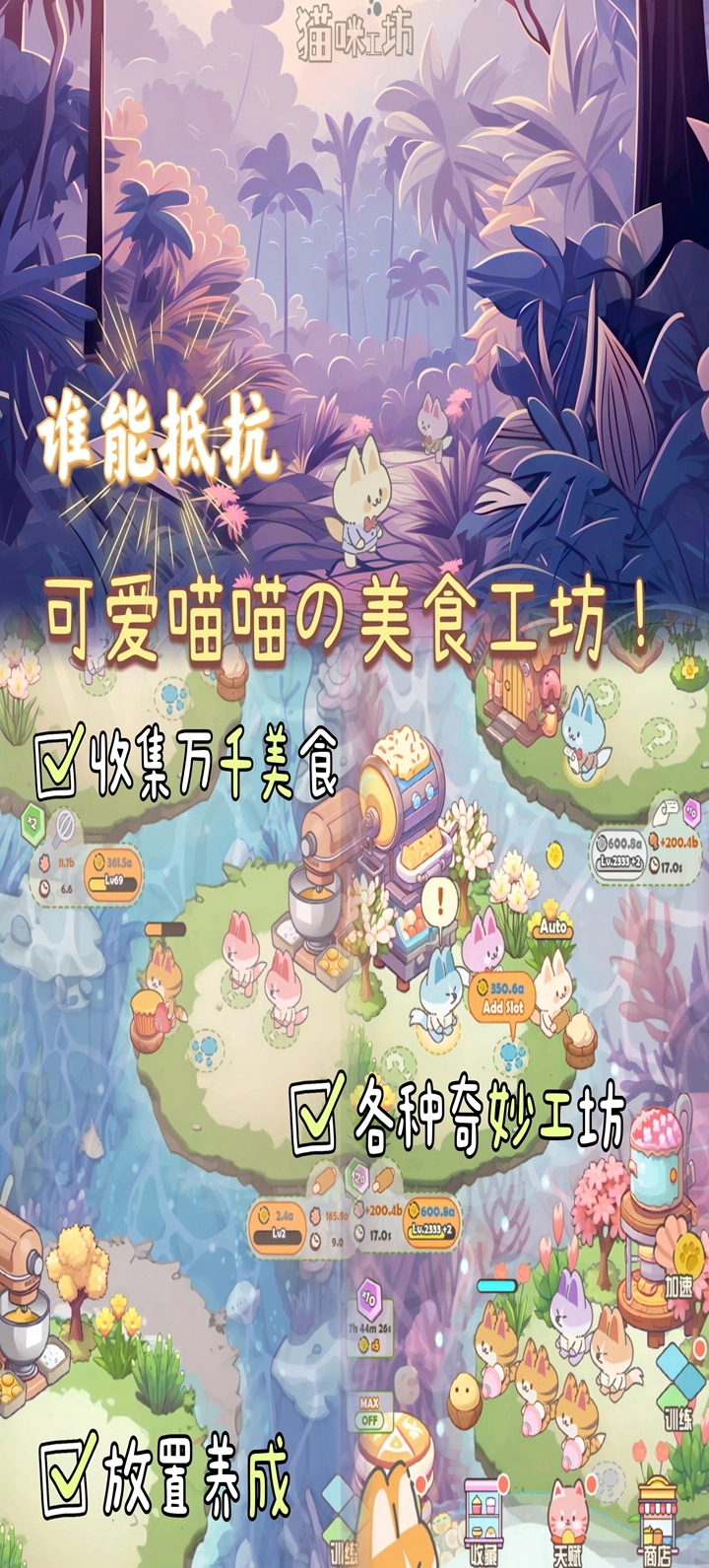 猫咪工坊图5