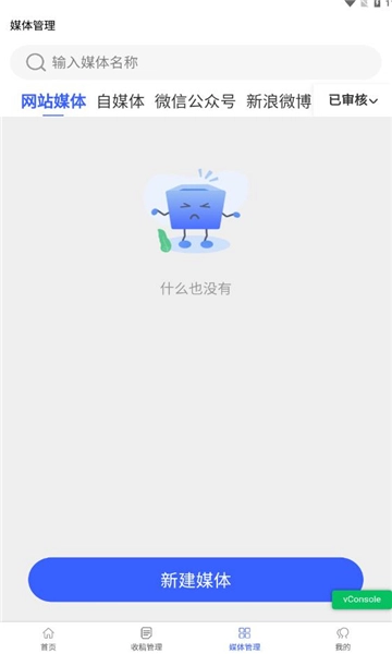 媒介骑士无广告版图2