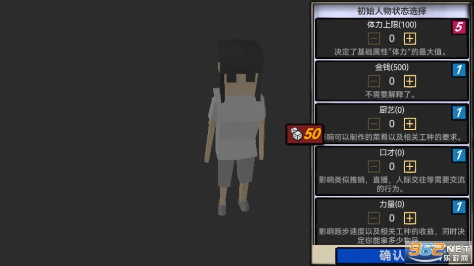 方块人的简单生活