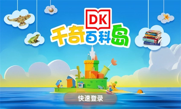 千奇百科岛最新免费版图2