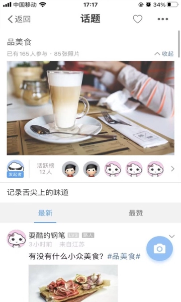 连云港在线安卓版图2
