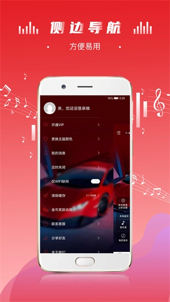 电音阁dj音乐网安卓直装版图3