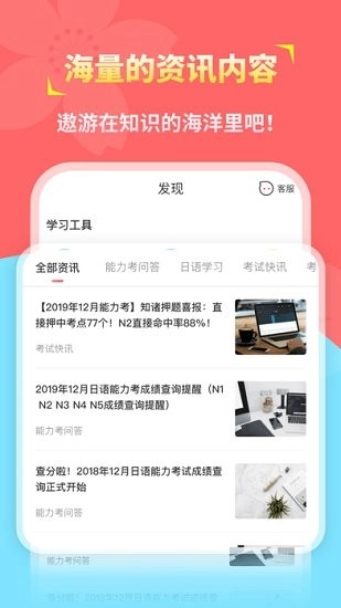 知诸日语图1