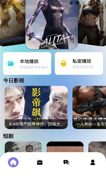 元元短剧播放器图2