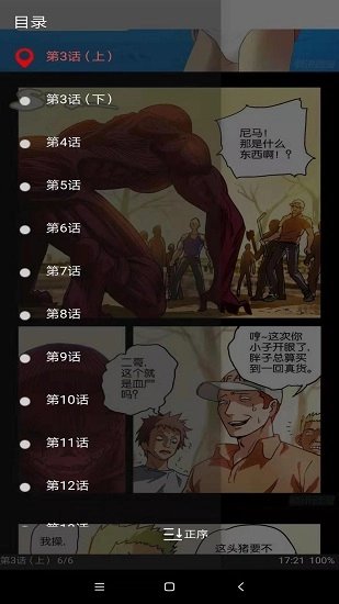 白猿搜书最新免费版图2