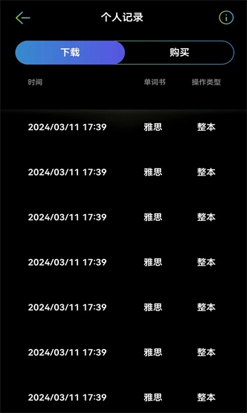 abandon单词壁纸安卓官方版1