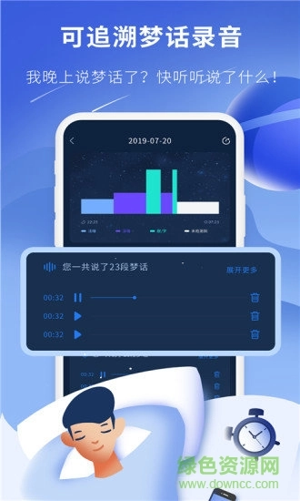睡眠精灵最新免费版图3