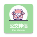 公交伴侣