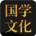 问真国学文化