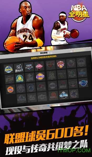 NBA全明星游戏完整版图1