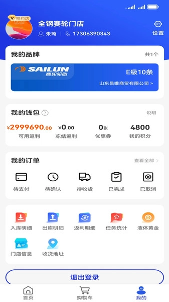 耀灵掌上通免费原版(3)
