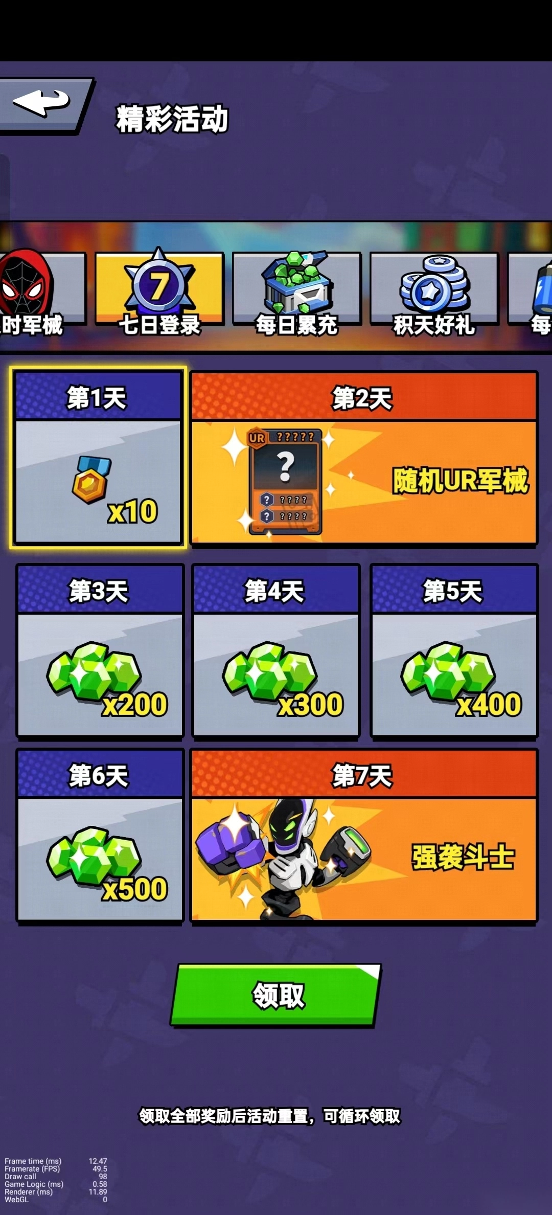 八向箭头游戏