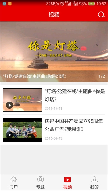 灯塔党建在线通用版(2)