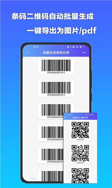条码精灵安卓免费版-图2