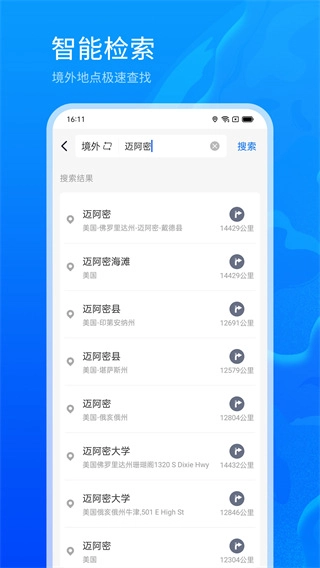 3d地球街景