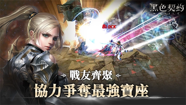黑色契約MOBILE正版