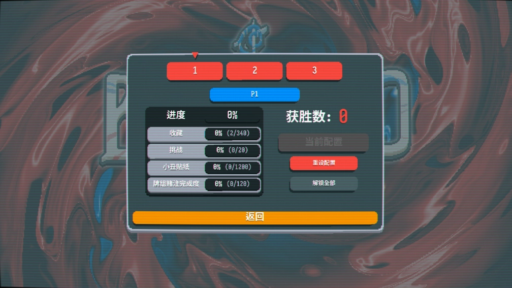 balatro中文版图4