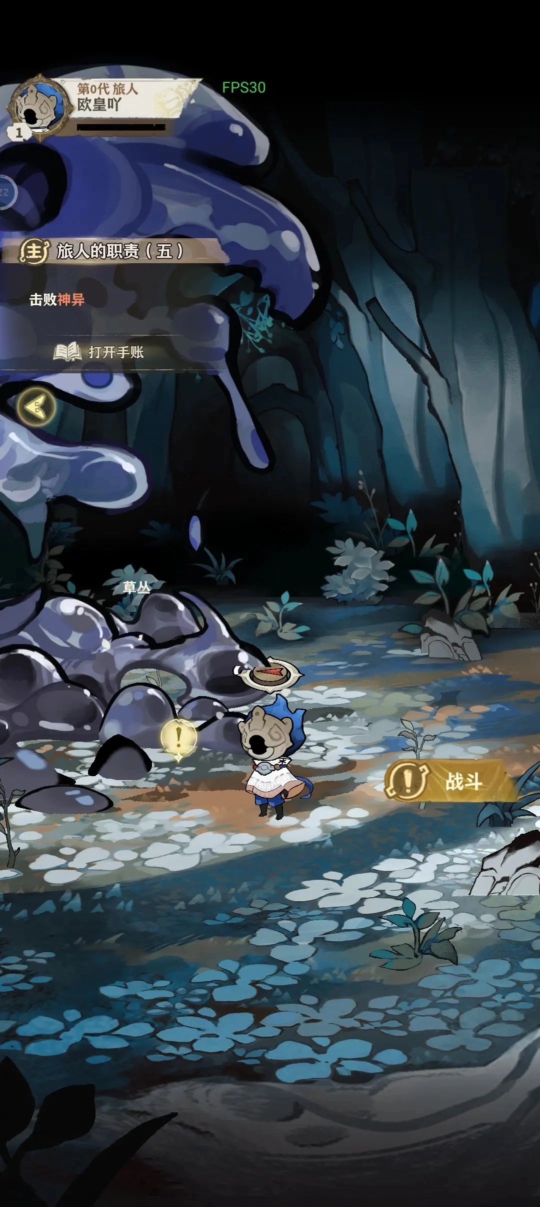 失落四境手机版图3