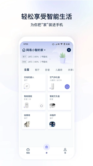 网易智造安卓直装版-图2